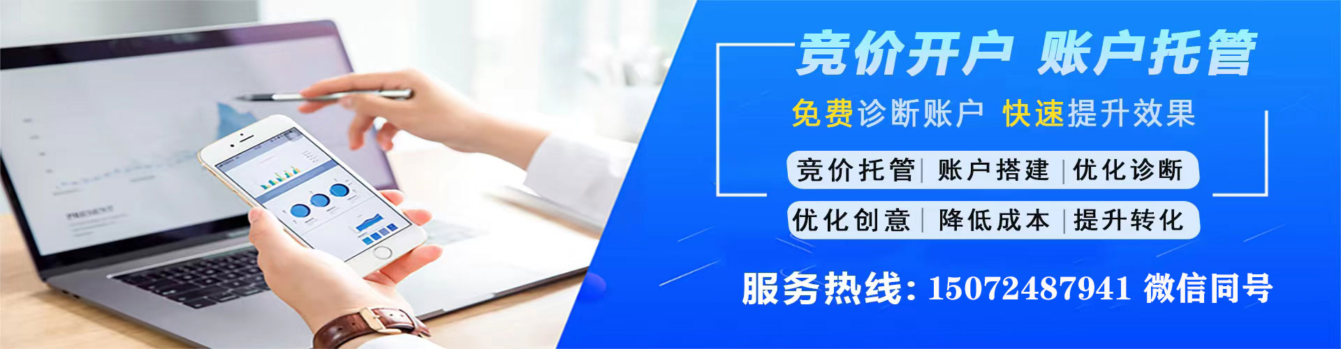准格尔旗百度竞价代理