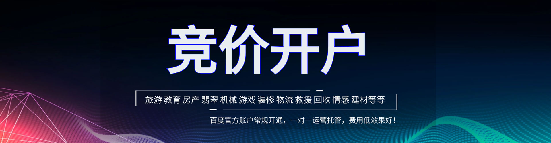 准格尔旗信息流代理
